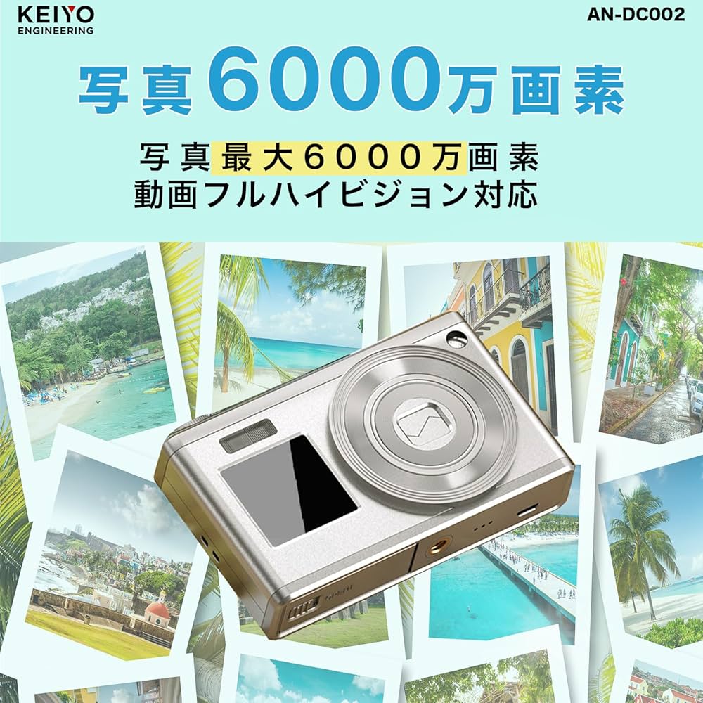 Amazon | KEIYO【デジタルカメラ】光学6倍ズームデジタルカメラ